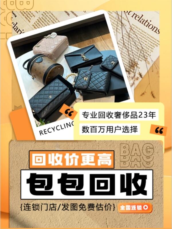 兰州城关区回收包包